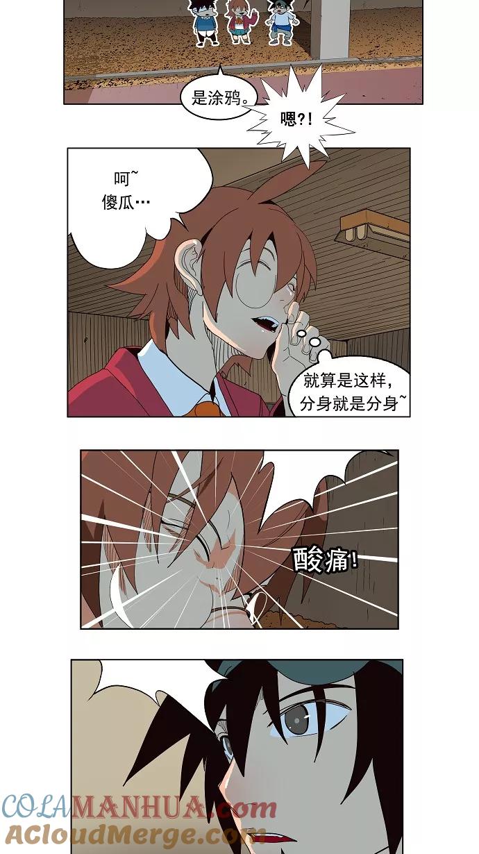 高校之神 - [第4部 世界联赛] 第180话 - 第19张图