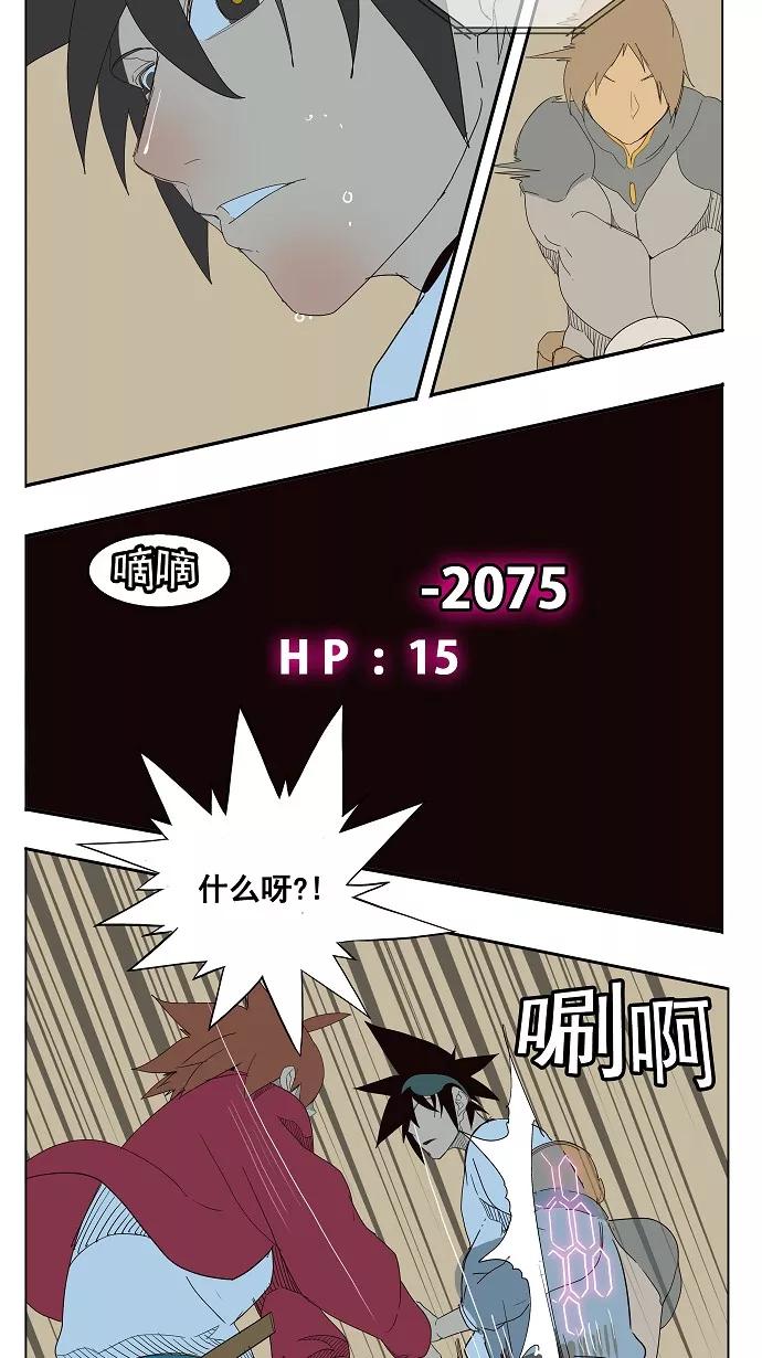 高校之神 - [第4部 世界联赛] 第180话 - 第21张图