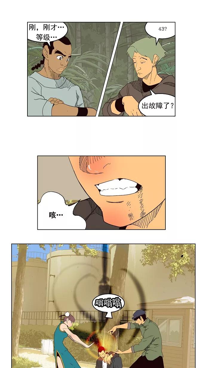 高校之神 - [第4部 世界联赛] 第180话 - 第8张图