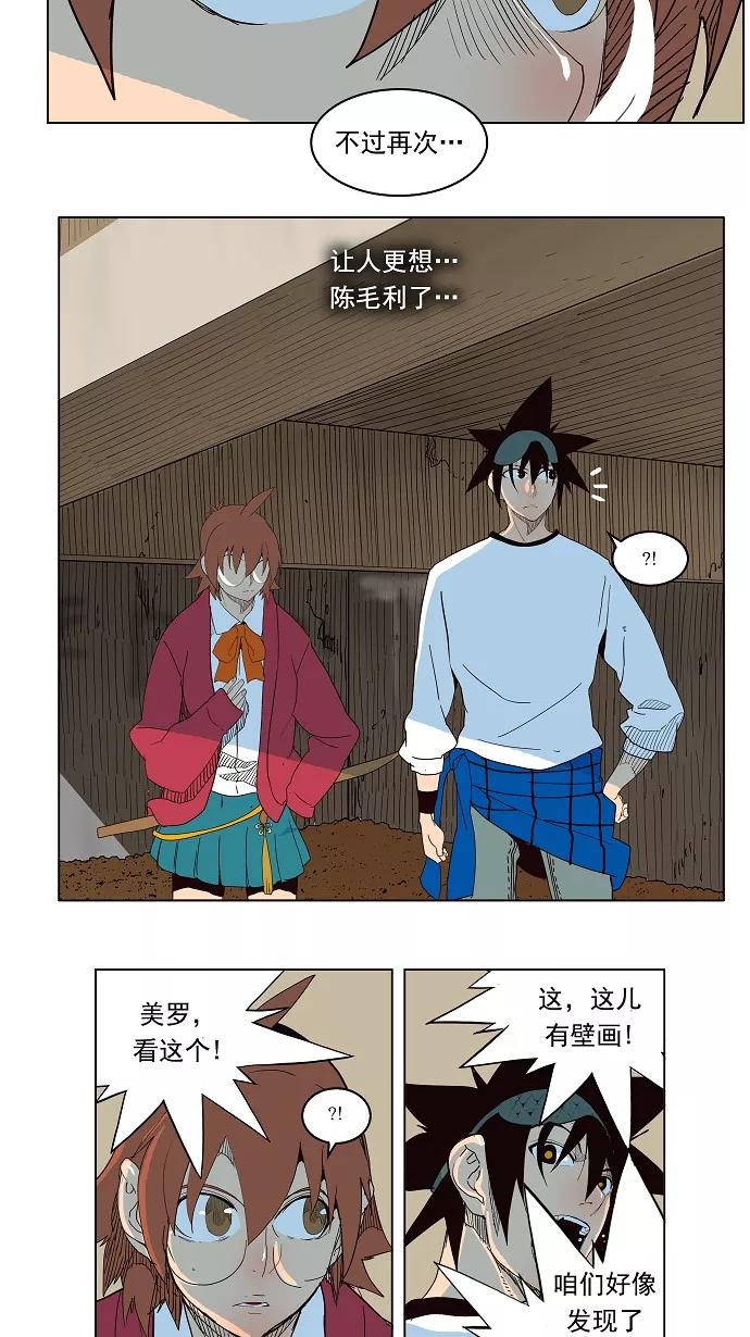 高校之神 - [第4部 世界联赛] 第180话 - 第17张图