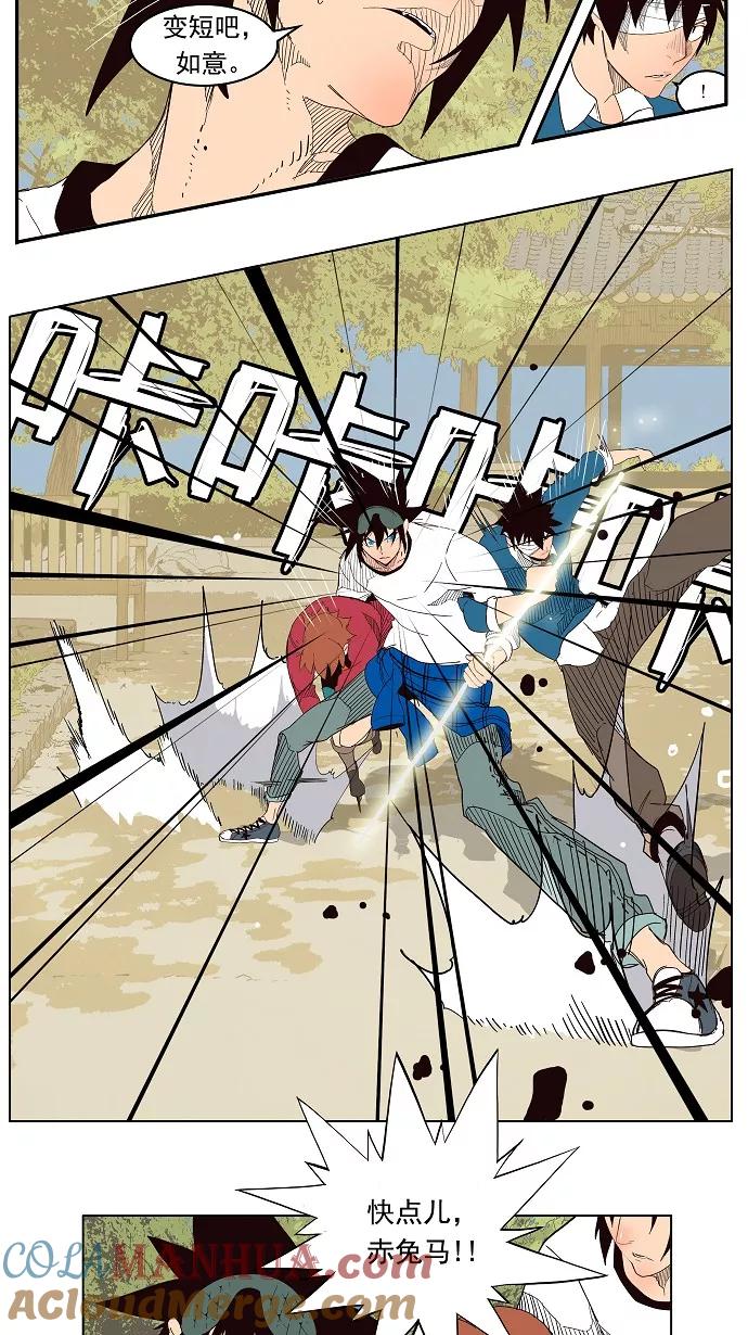 高校之神 - [第4部 世界联赛] 第180话 - 第4张图