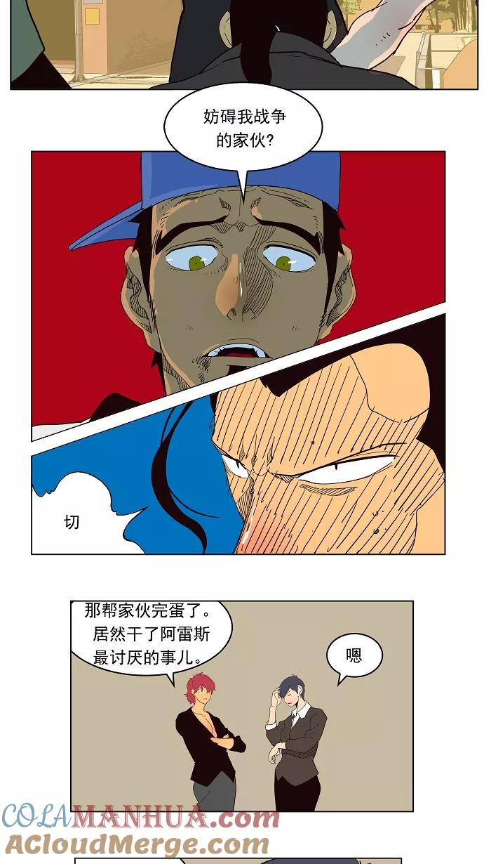 高校之神 - [第4部 世界联赛] 第180话 - 第10张图