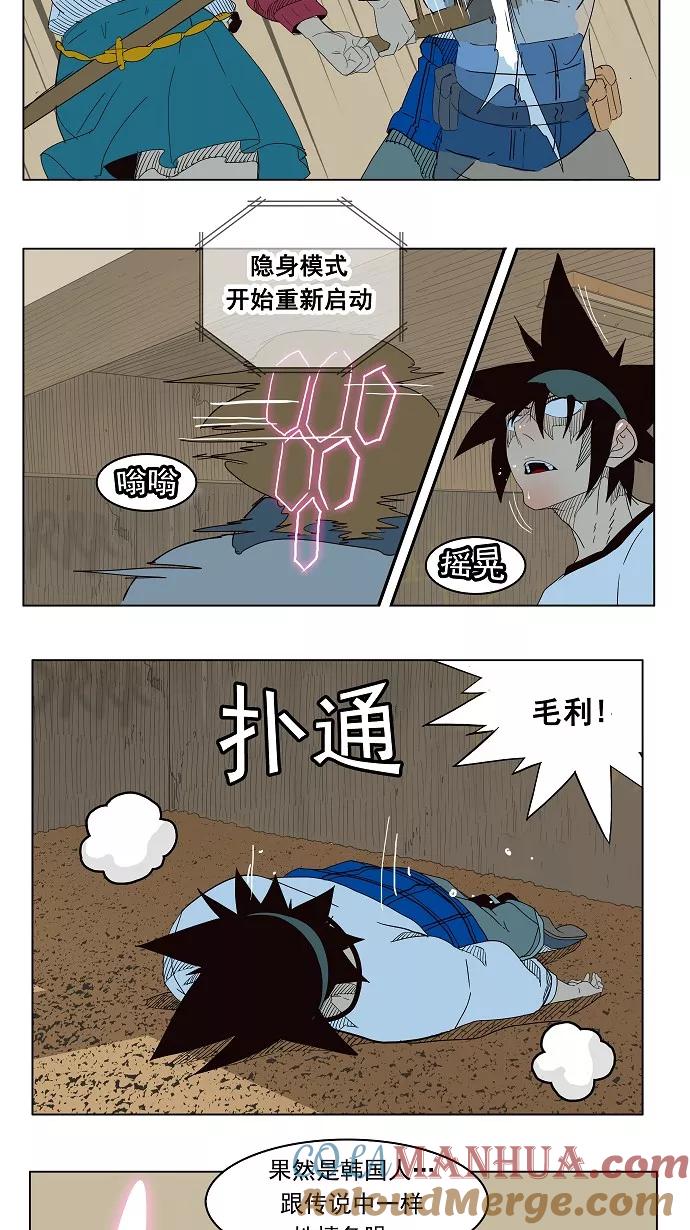 高校之神 - [第4部 世界联赛] 第180话 - 第22张图