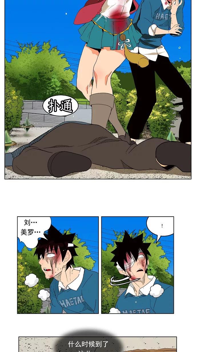 高校之神 - [第4部 世界联赛] 第181话 - 第29张图