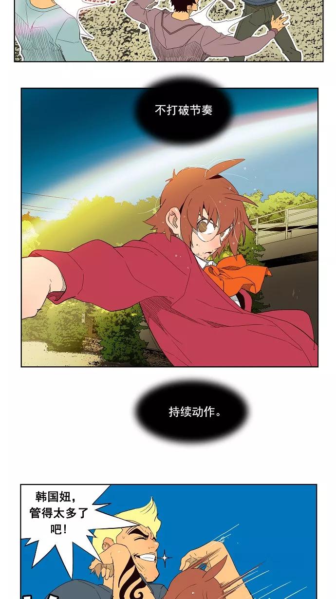 高校之神 - [第4部 世界联赛] 第181话 - 第8张图