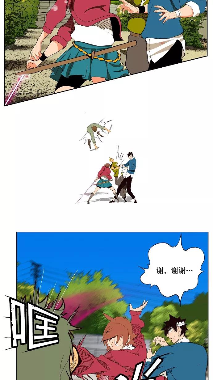 高校之神 - [第4部 世界联赛] 第181话 - 第2张图