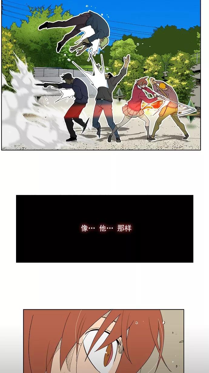 高校之神 - [第4部 世界联赛] 第181话 - 第11张图