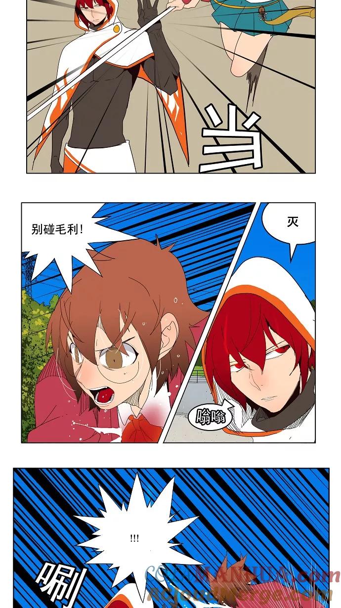 高校之神 - [第4部 世界联赛] 第181话 - 第43张图