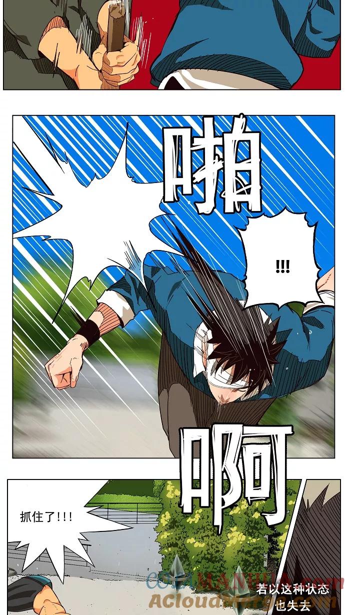 高校之神 - [第4部 世界联赛] 第181话 - 第16张图