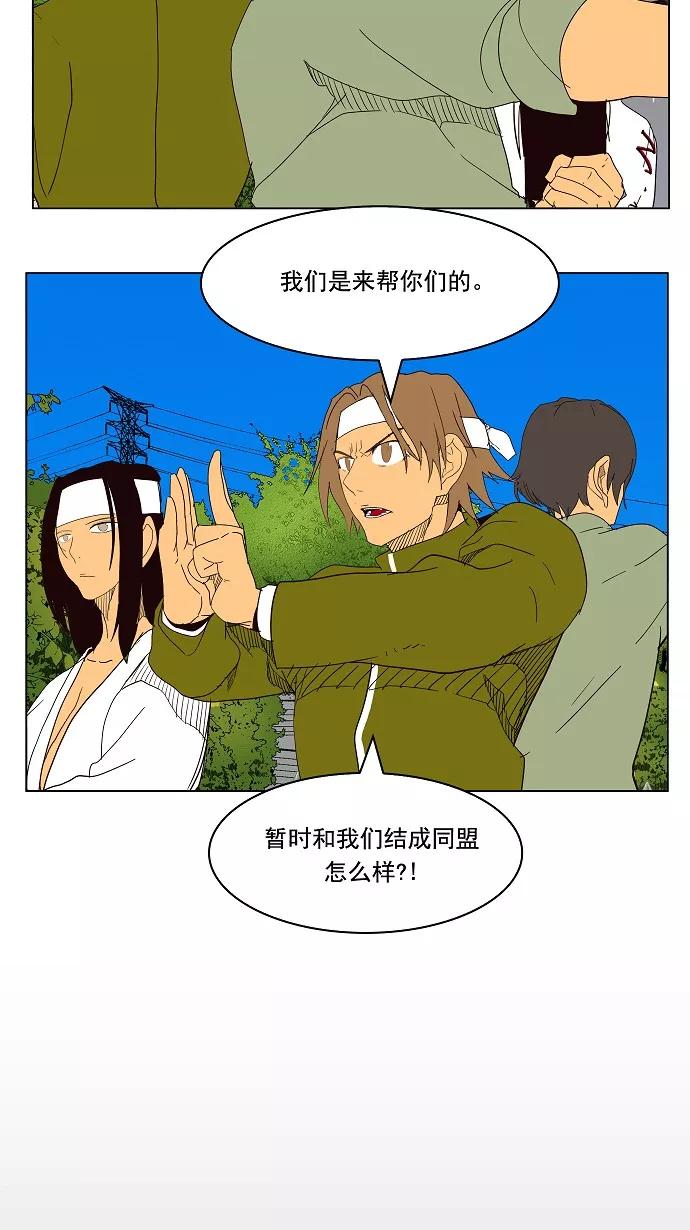 高校之神 - [第4部 世界联赛] 第181话 - 第53张图