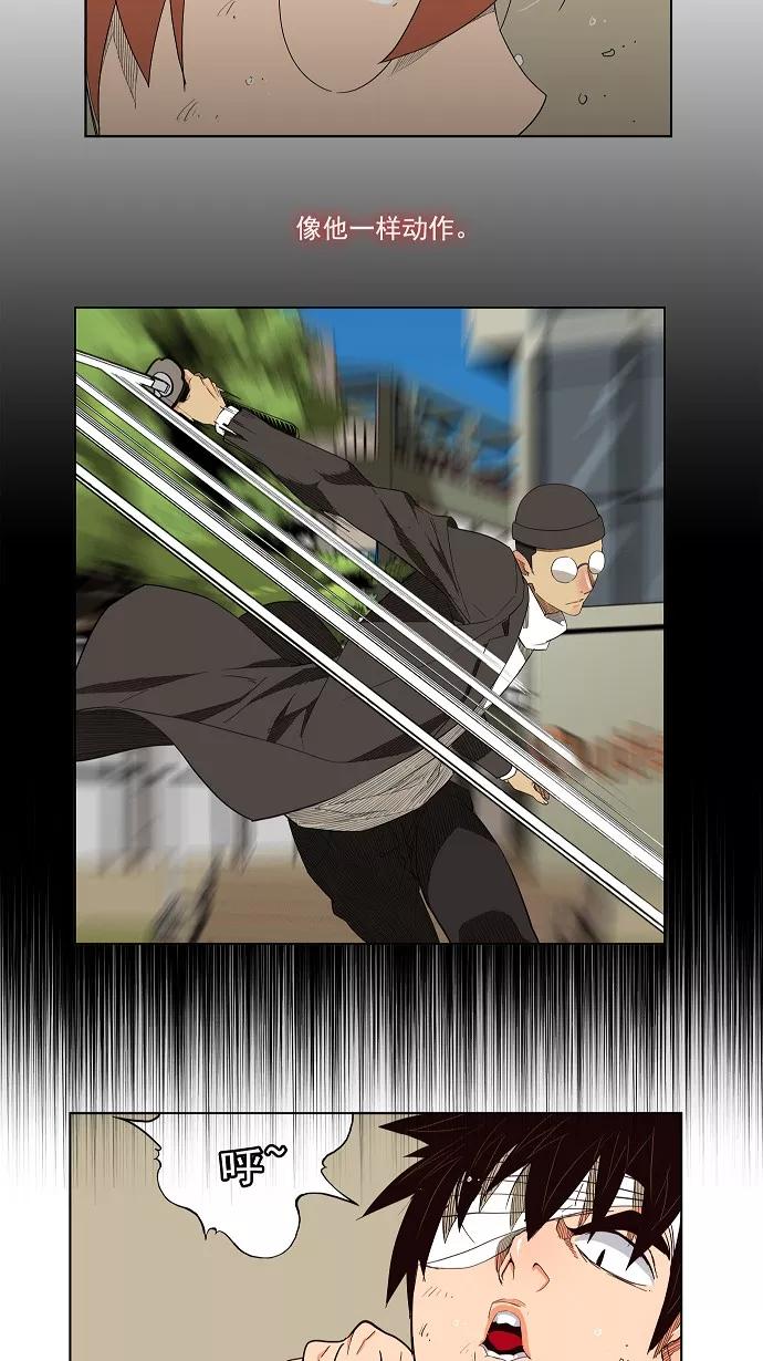 高校之神 - [第4部 世界联赛] 第181话 - 第12张图