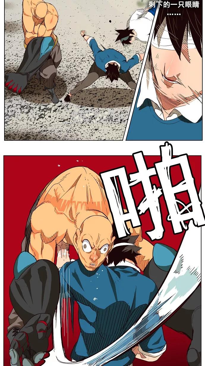 高校之神 - [第4部 世界联赛] 第181话 - 第17张图