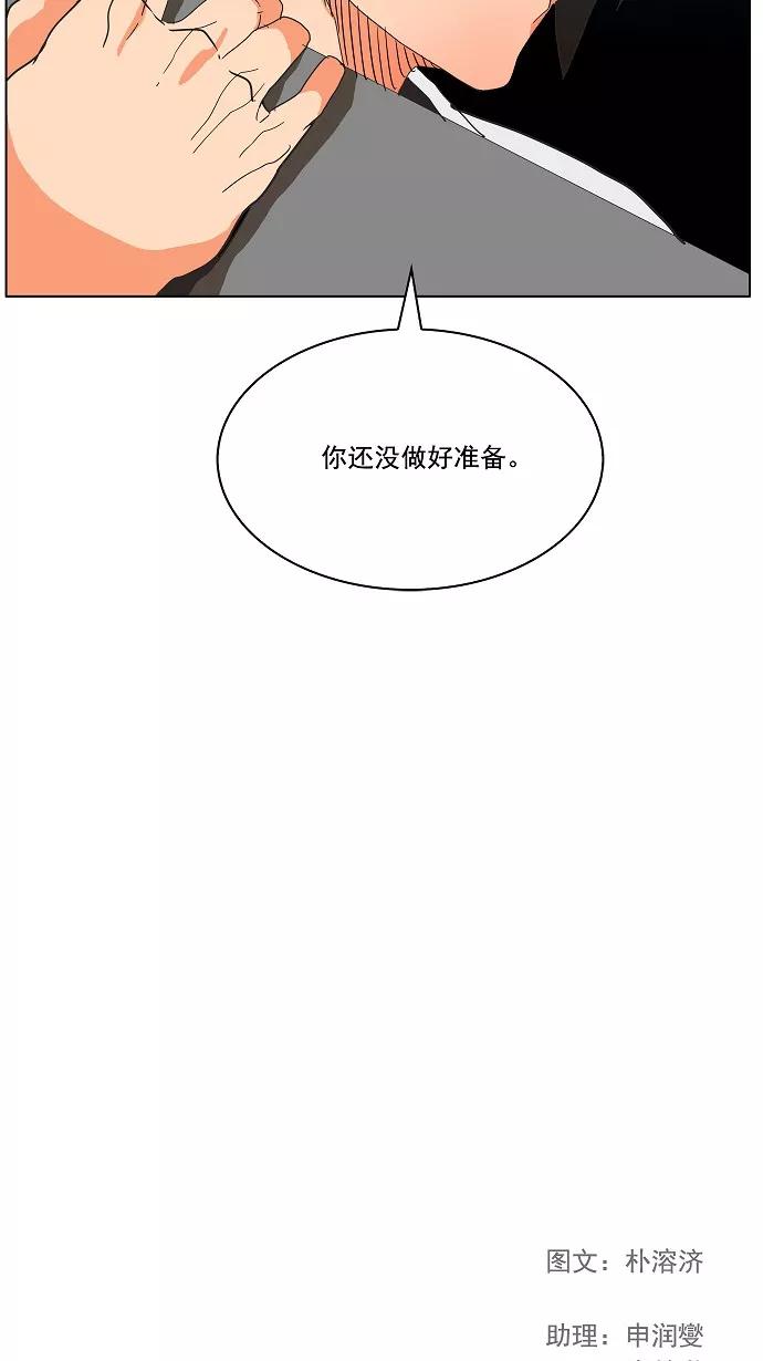 高校之神 - [第4部 世界联赛] 第181话 - 第60张图