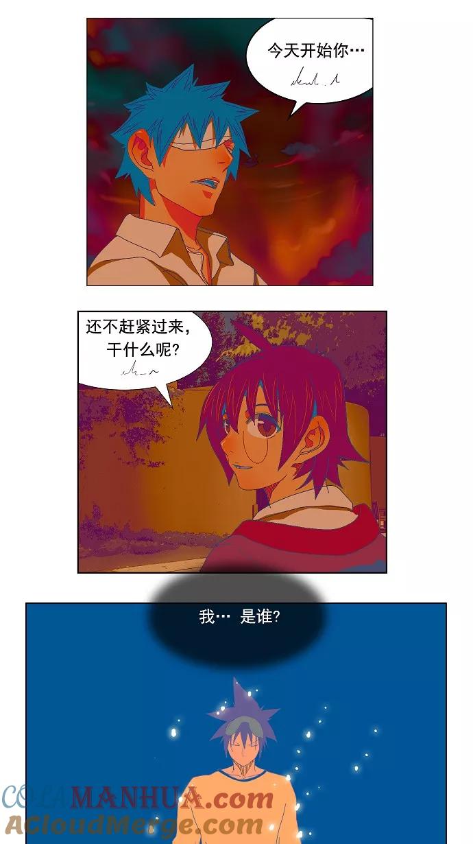 高校之神 - [第4部 世界联赛] 第181话 - 第58张图