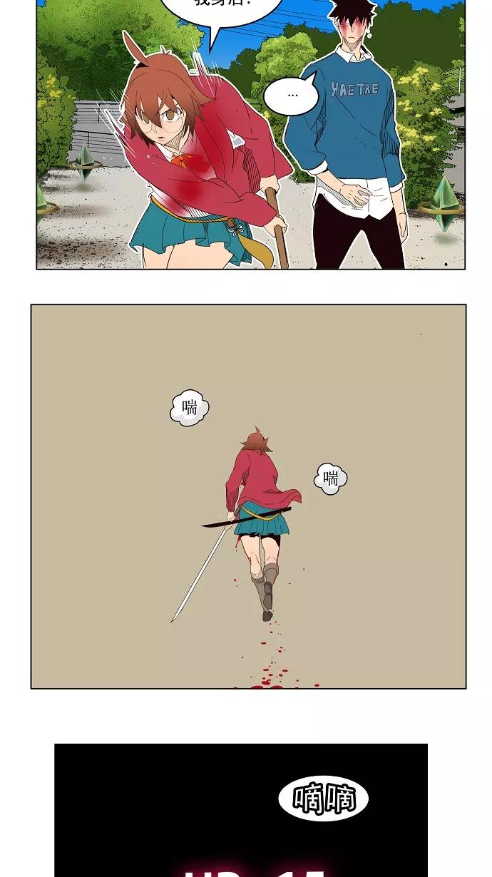 高校之神 - [第4部 世界联赛] 第181话 - 第38张图