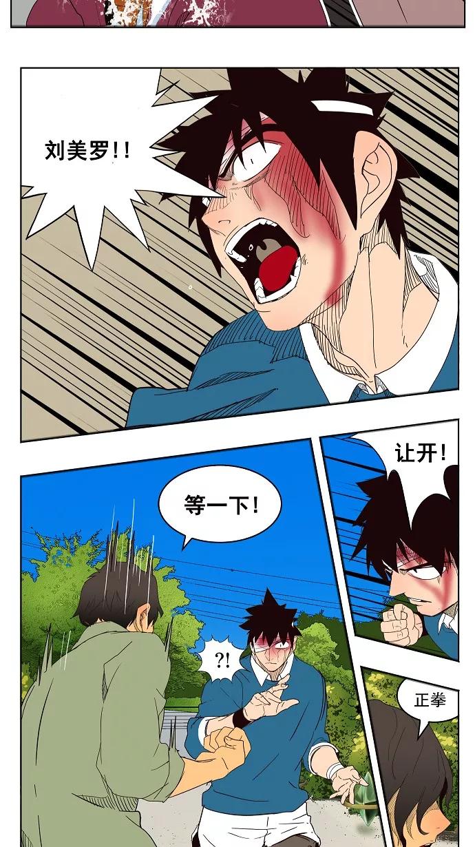 高校之神 - [第4部 世界联赛] 第181话 - 第48张图