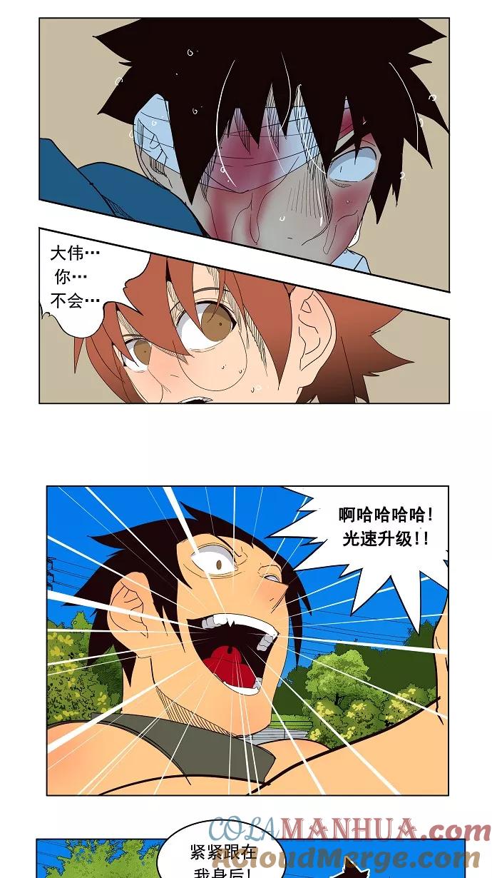 高校之神 - [第4部 世界联赛] 第181话 - 第37张图