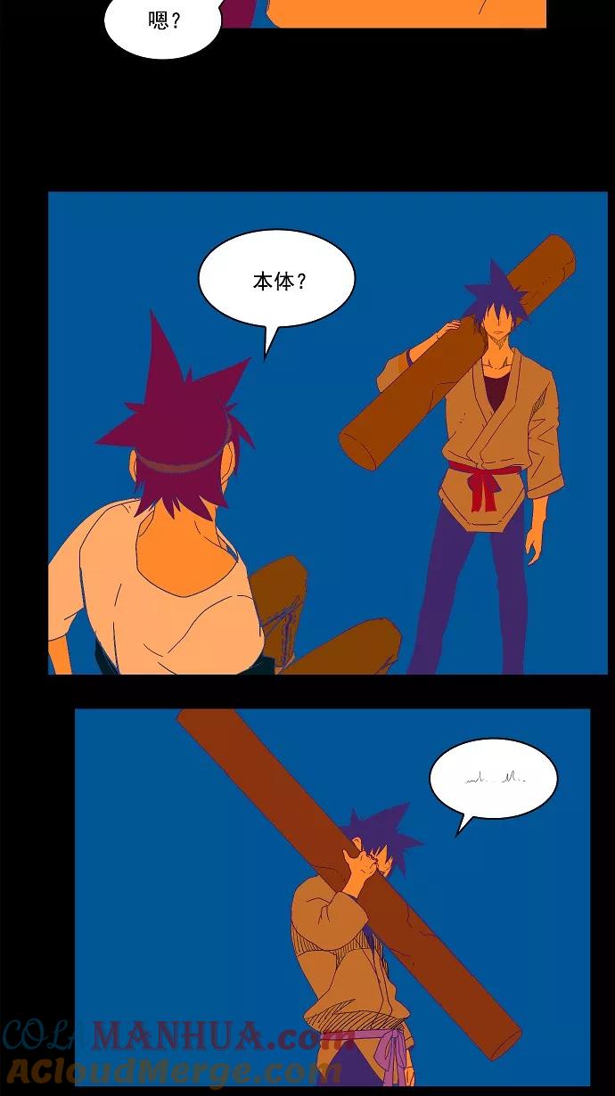 高校之神 - [第4部 世界联赛] 第181话 - 第55张图