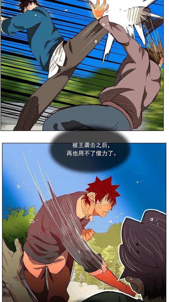 高校之神 - [第4部 世界联赛] 第181话 - 第14张图