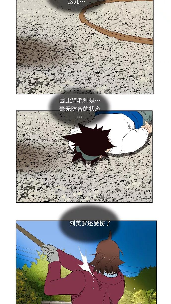 高校之神 - [第4部 世界联赛] 第181话 - 第30张图