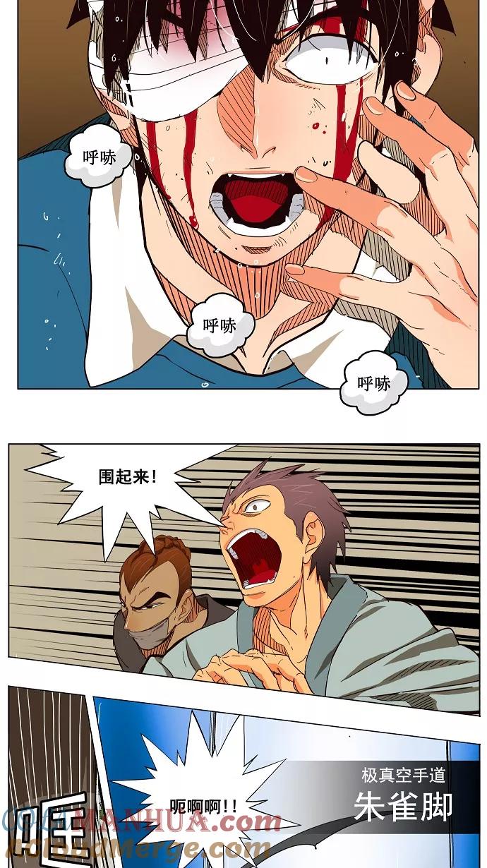 高校之神 - [第4部 世界联赛] 第181话 - 第19张图