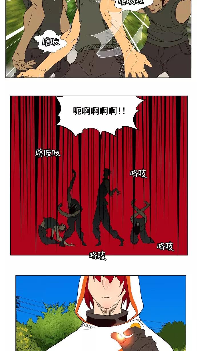 高校之神 - [第4部 世界联赛] 第181话 - 第41张图