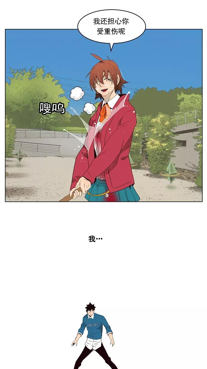 高校之神 - [第4部 世界联赛] 第181话 - 第33张图