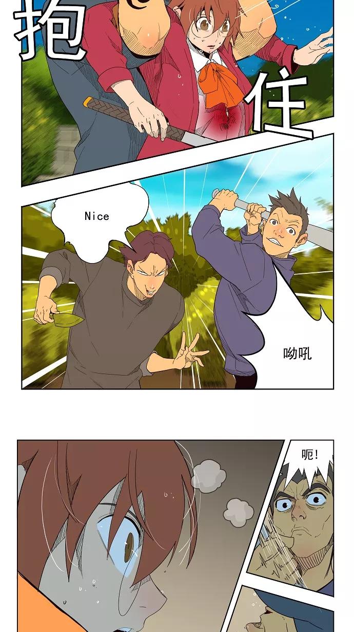 高校之神 - [第4部 世界联赛] 第181话 - 第9张图