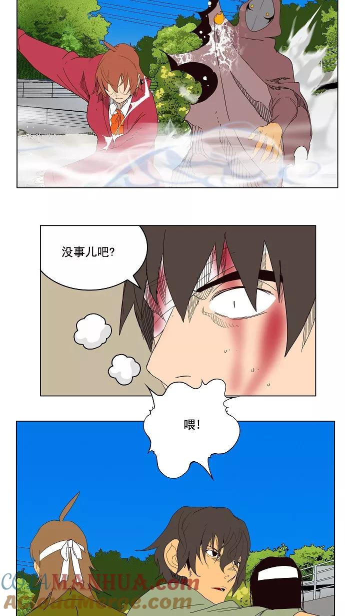 高校之神 - [第4部 世界联赛] 第181话 - 第52张图