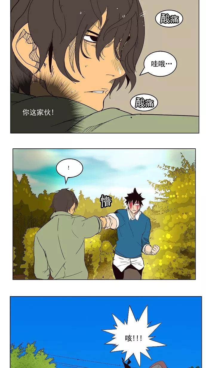 高校之神 - [第4部 世界联赛] 第181话 - 第51张图