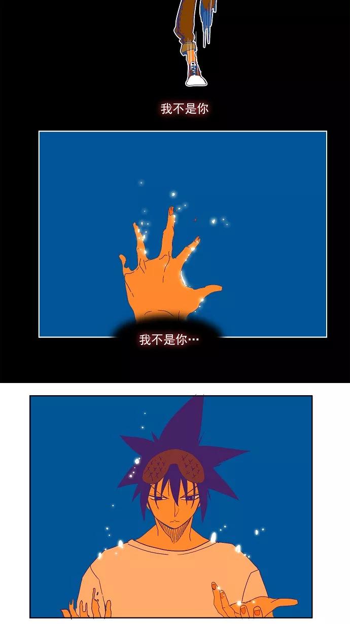 高校之神 - [第4部 世界联赛] 第181话 - 第57张图