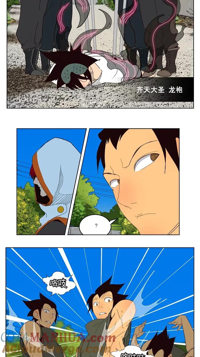 高校之神 - [第4部 世界联赛] 第181话 - 第40张图