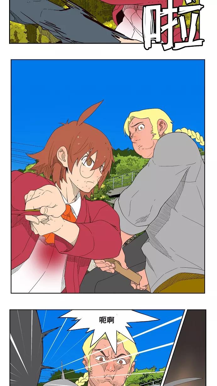 高校之神 - [第4部 世界联赛] 第181话 - 第5张图