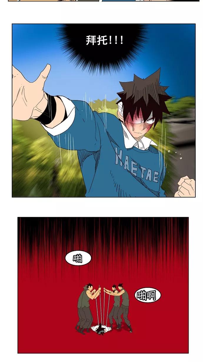 高校之神 - [第4部 世界联赛] 第181话 - 第36张图