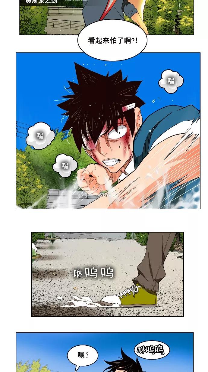 高校之神 - [第4部 世界联赛] 第181话 - 第23张图