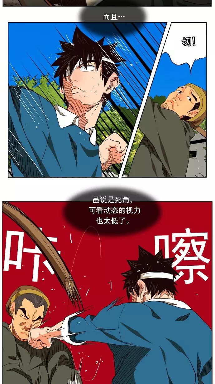 高校之神 - [第4部 世界联赛] 第181话 - 第15张图