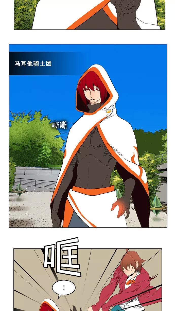 高校之神 - [第4部 世界联赛] 第181话 - 第42张图