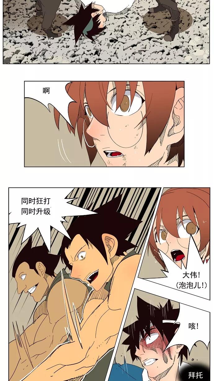 高校之神 - [第4部 世界联赛] 第181话 - 第35张图