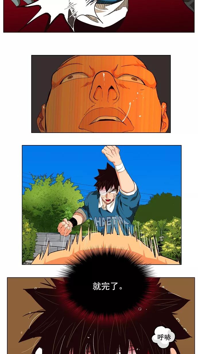 高校之神 - [第4部 世界联赛] 第181话 - 第18张图