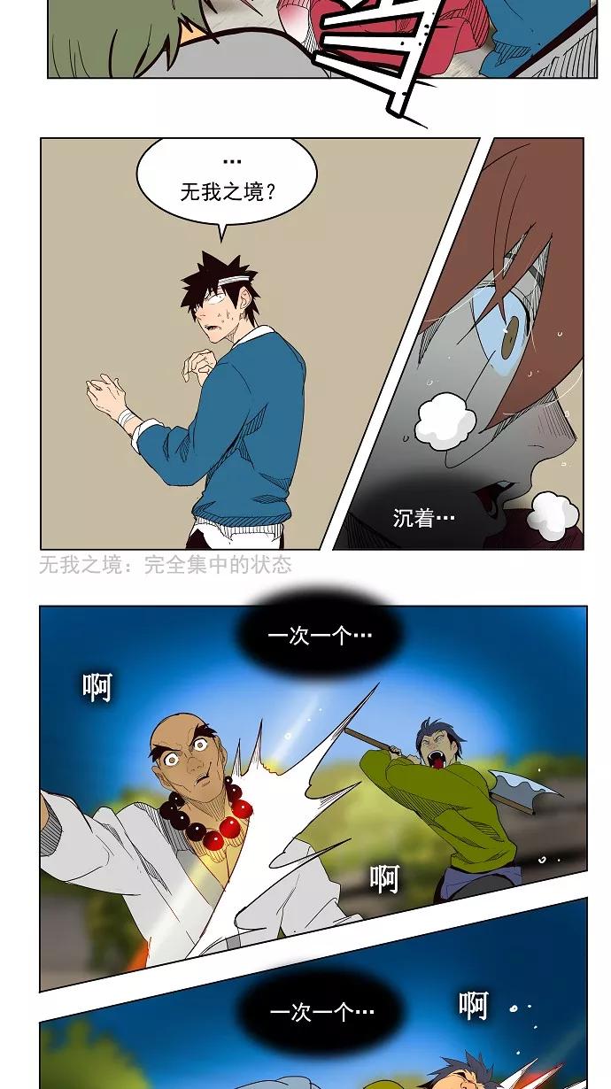 高校之神 - [第4部 世界联赛] 第181话 - 第3张图