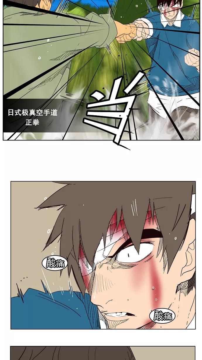 高校之神 - [第4部 世界联赛] 第181话 - 第50张图