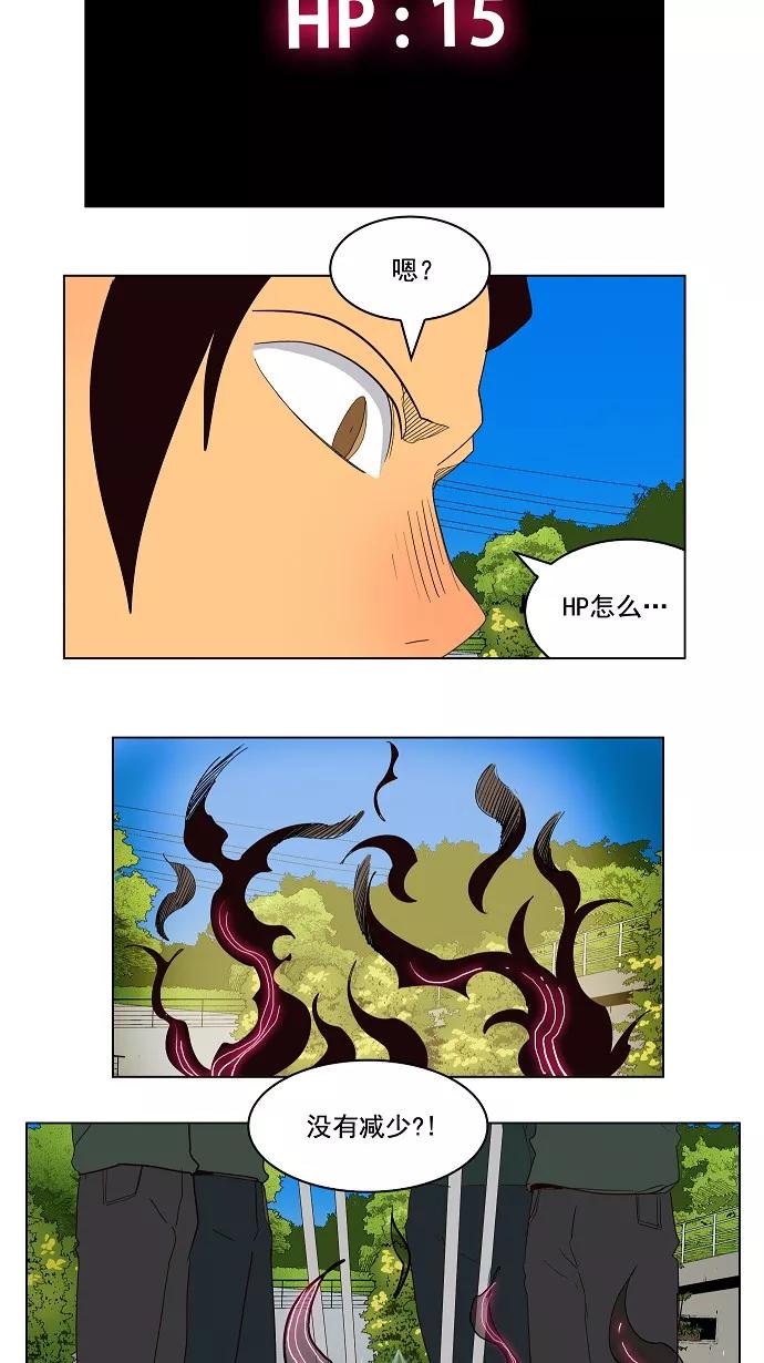 高校之神 - [第4部 世界联赛] 第181话 - 第39张图