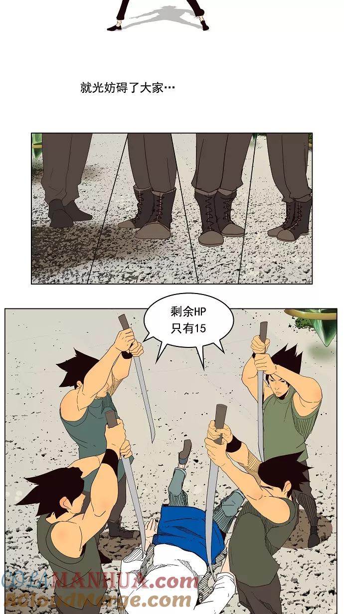 高校之神 - [第4部 世界联赛] 第181话 - 第34张图