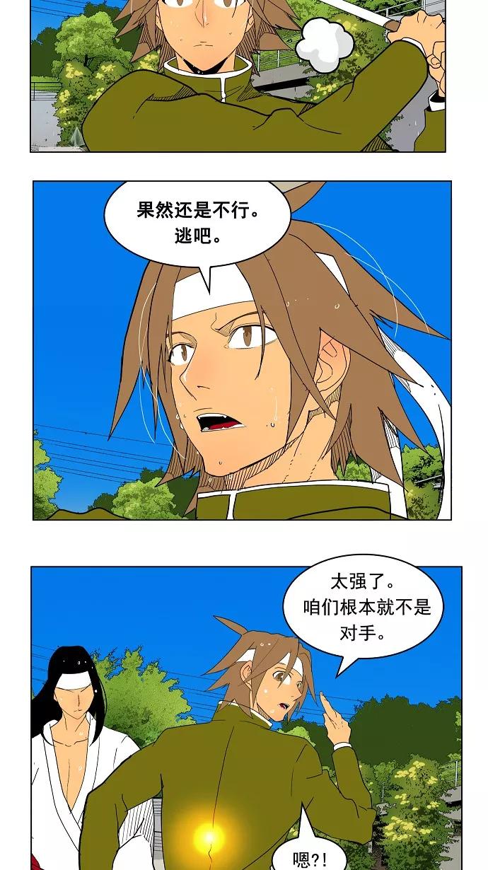 高校之神 - [第4部 世界联赛] 第182话 - 第32张图