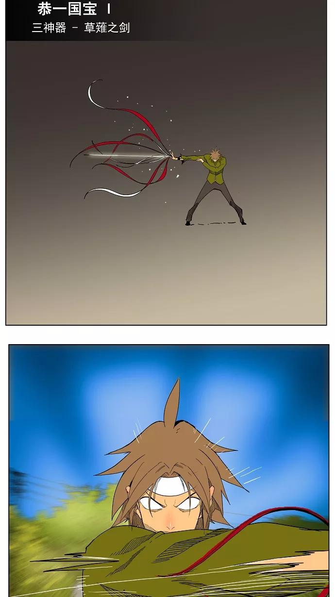 高校之神 - [第4部 世界联赛] 第182话 - 第24张图