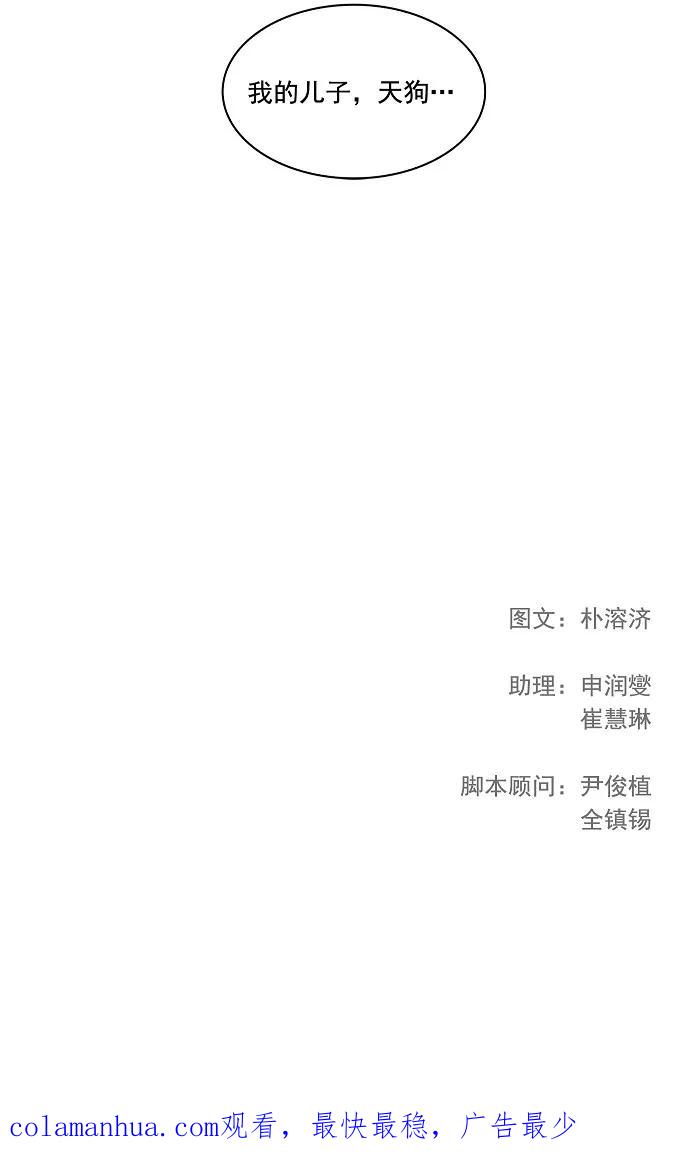 高校之神 - [第4部 世界联赛] 第182话 - 第38张图