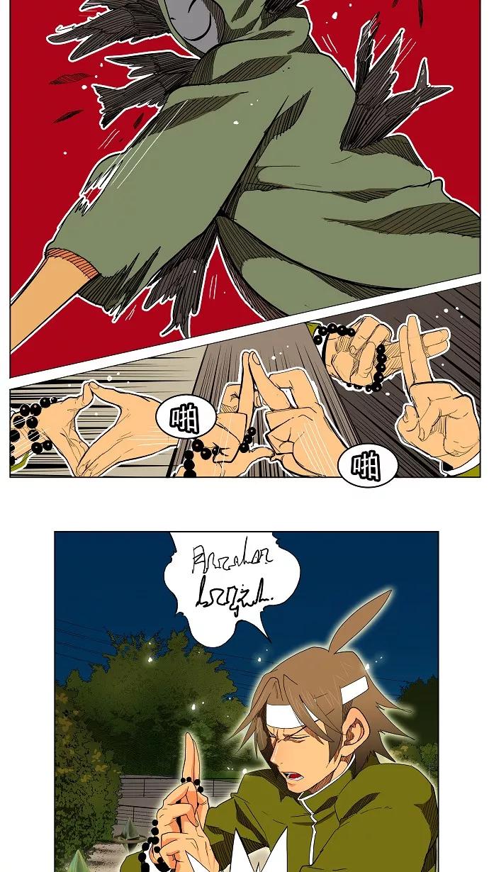 高校之神 - [第4部 世界联赛] 第182话 - 第16张图