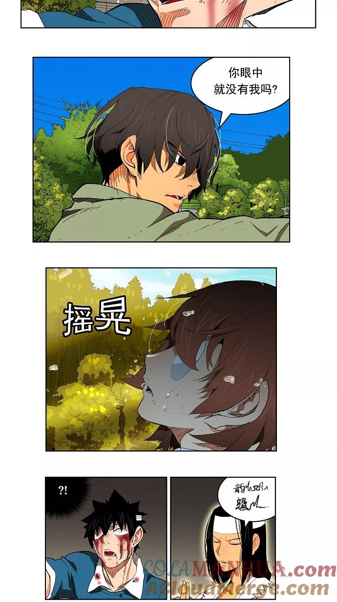 高校之神 - [第4部 世界联赛] 第182话 - 第5张图