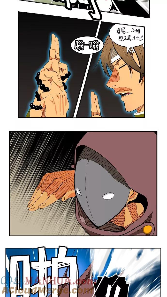 高校之神 - [第4部 世界联赛] 第182话 - 第3张图