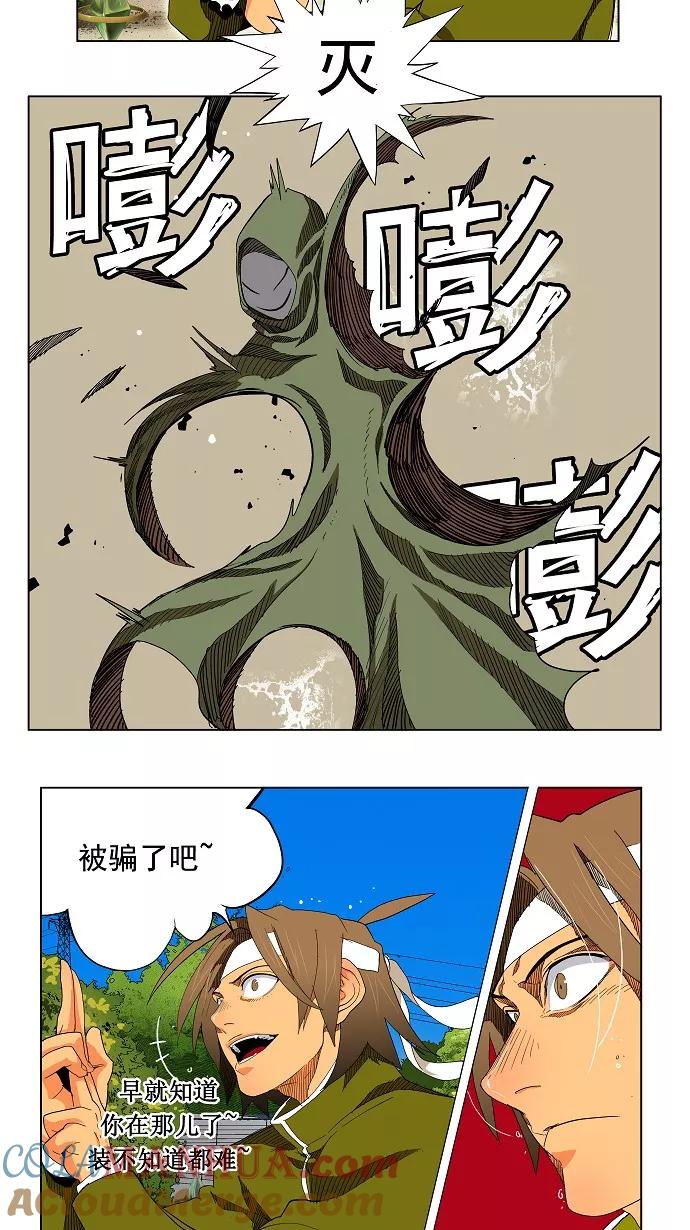 高校之神 - [第4部 世界联赛] 第182话 - 第17张图